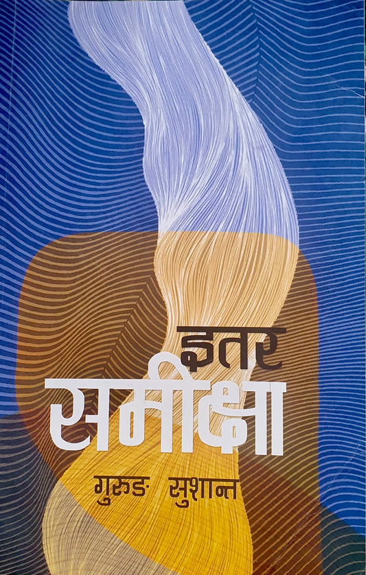 itar Samikxya Gurung Susanta